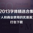 2021香港最准最快的资料
